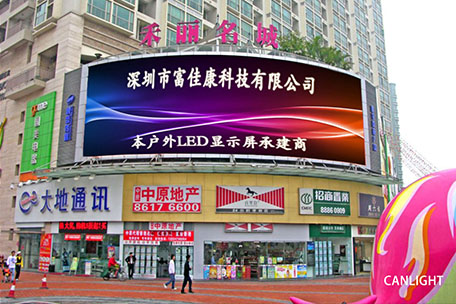 禾丽名城户外创意弧形全彩LED显示屏